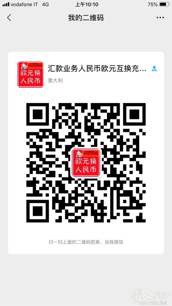 求中国出来到意大利带些东西出来高价也可以32718