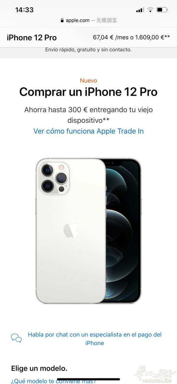 iphone 12 pro max 512gb 白