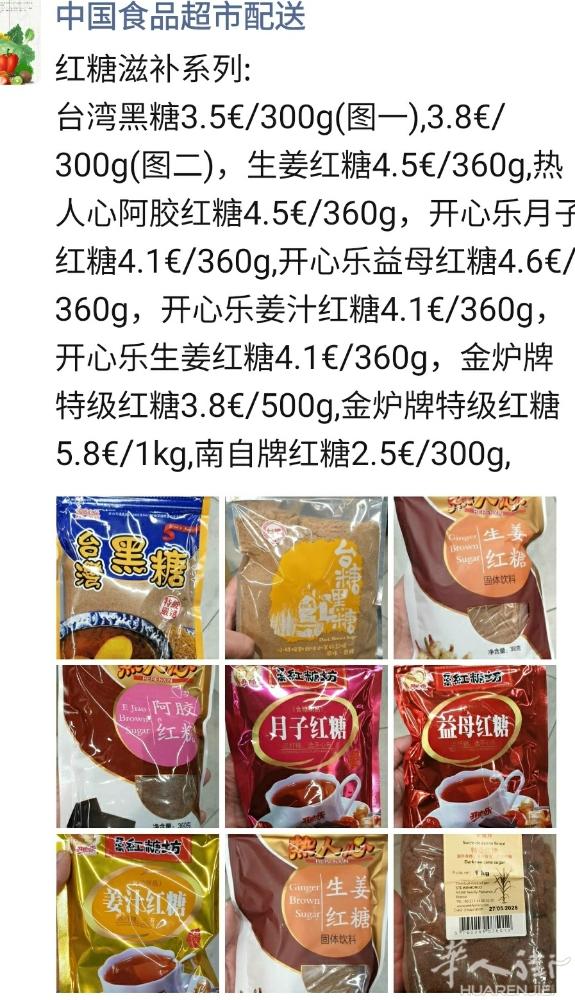 红糖黑糖冰糖坐月子专用糖