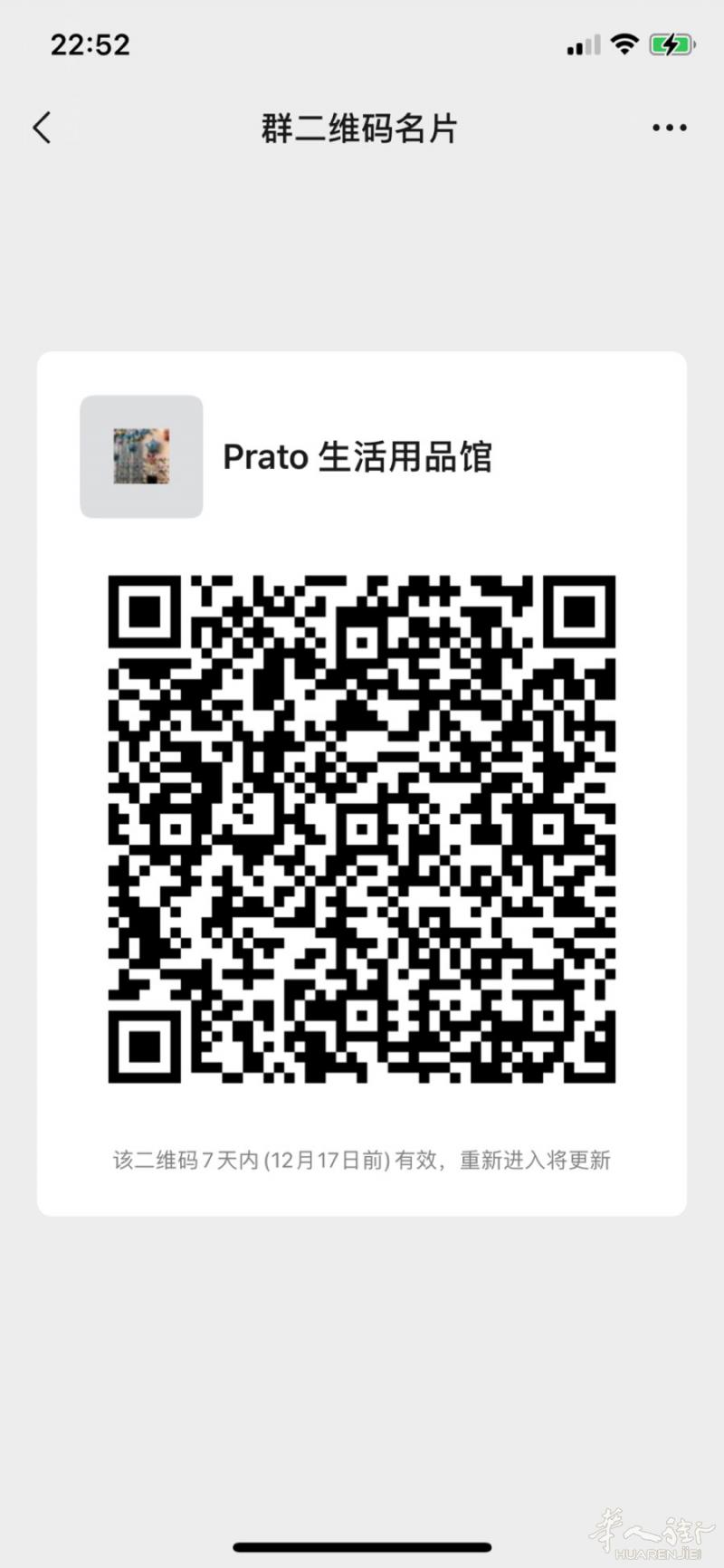 Prato 意大利🇮🇹Prato 生活用品馆建