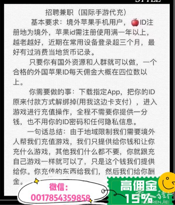 诚聘国际手游代充