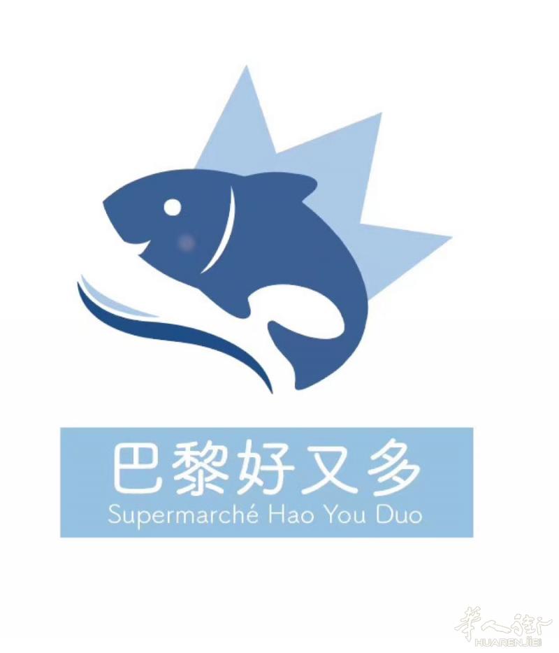 巴黎好又多 转发以下图片到您的朋友圈，并保留3天，在我们网站上注册，（扫图五码注册）即可得代金卷10欧，有效期3个月[勾引][勾引][勾引] 已经是我们微信好友的，请不要再加另一个了，谢谢合作！