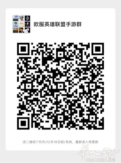 欧服手游