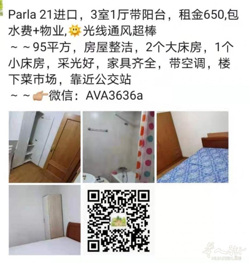 Parla 21进口3室1厅带阳台650包水费