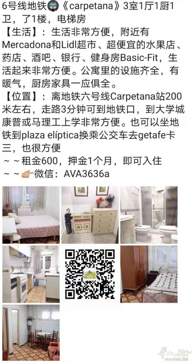 6号线carpetana3室1厅600....