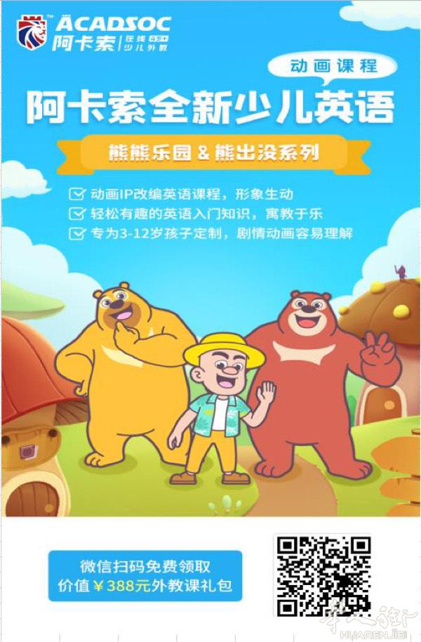 英语外教一对一 全网最低价13.8元一节课