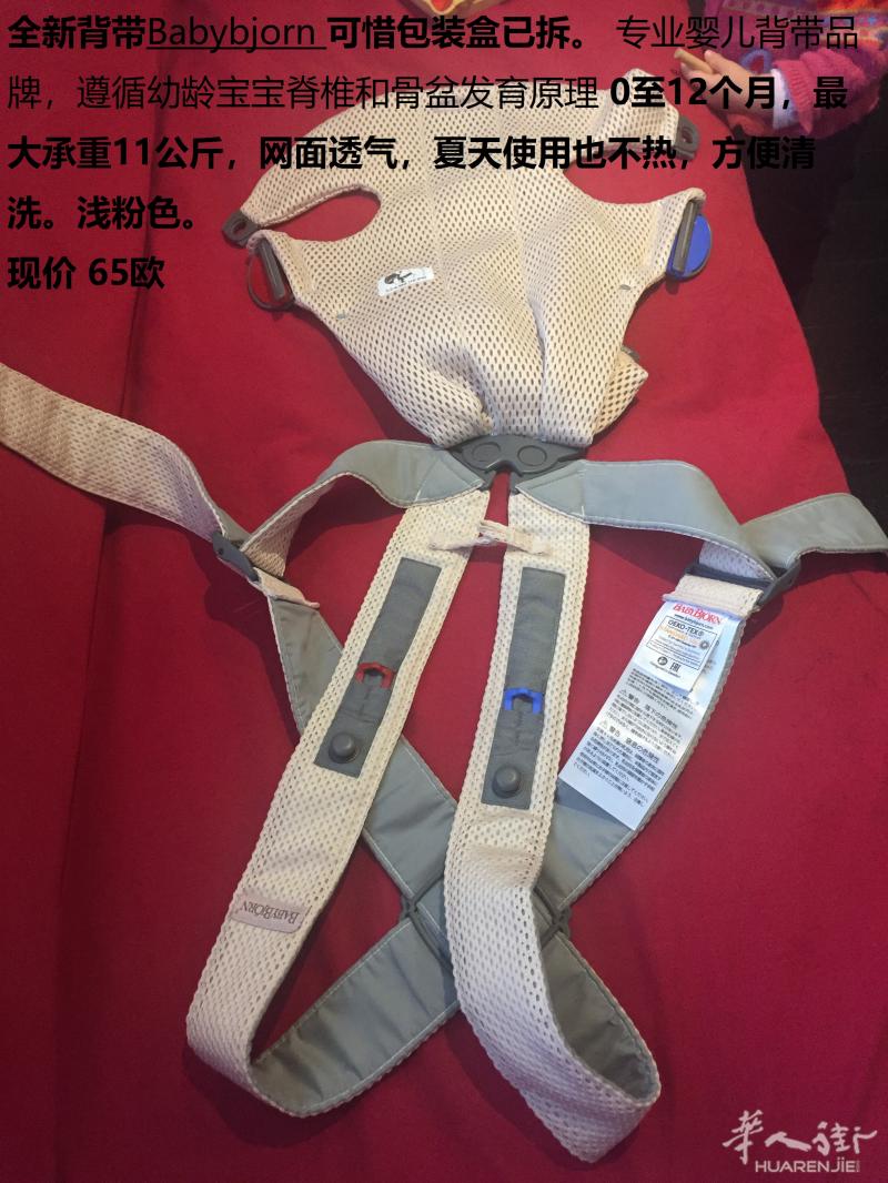Babybjörn背带、Béaba躺椅、Jacadi 睡袋、chicco床头音乐安抚器、Graco 推车、Dodie 温奶/辅食器、0-3-6-12月的body