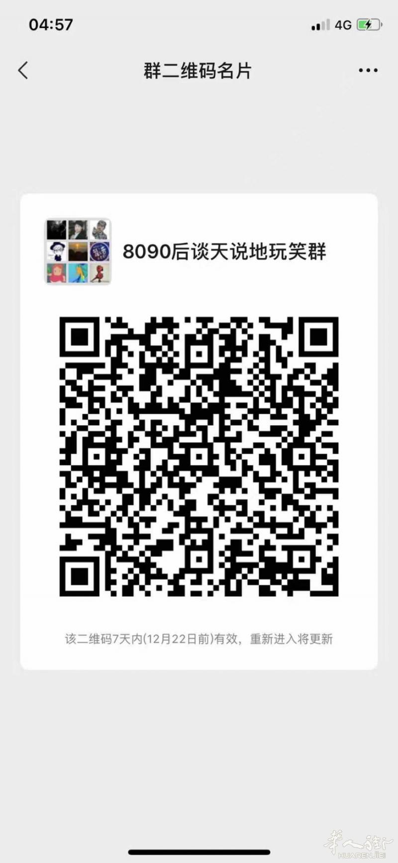 80/90后的聚集地，也可以互相帮忙，无论你是留学