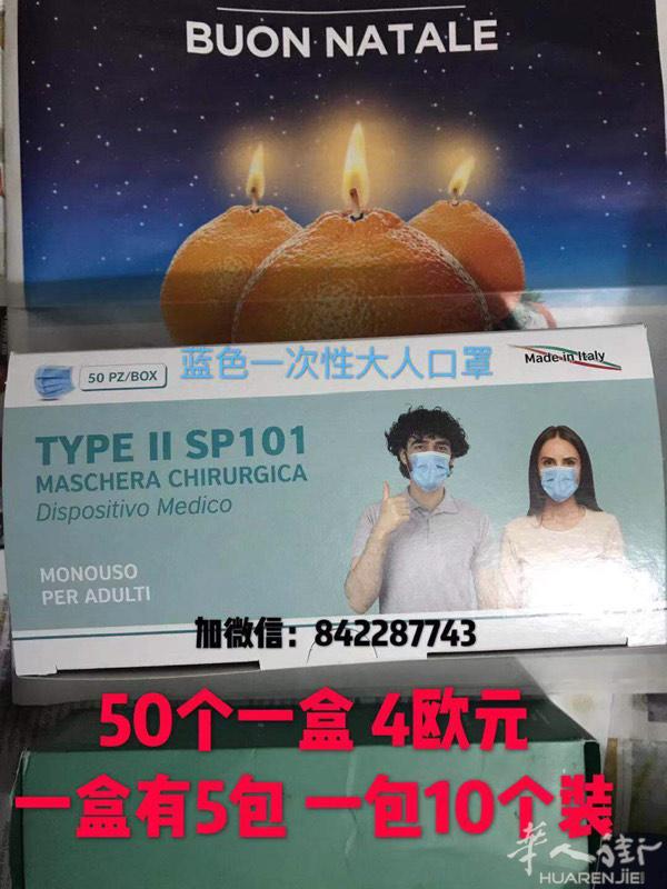 民用口罩便宜出售，3.5一盒，10个一包。微信84