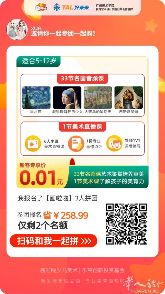 限时免费领取哦