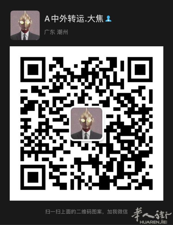 空运普货70/公斤敏感货80/公斤 每票加150
