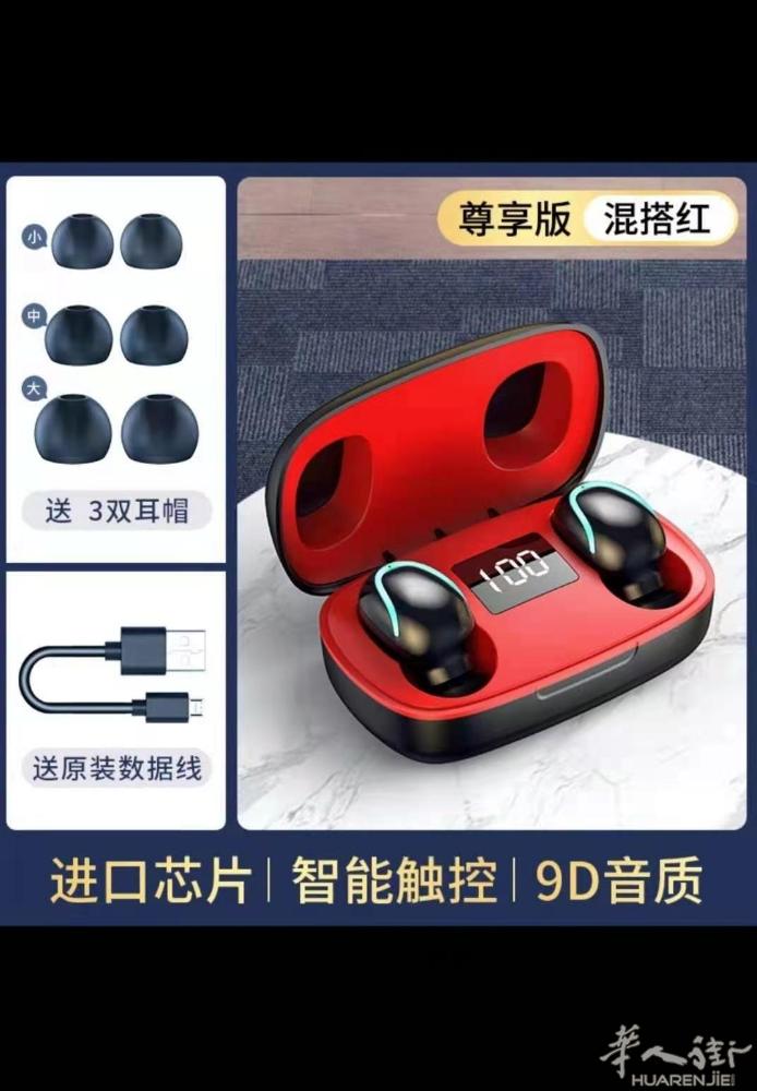清仓出一批无线蓝牙耳机