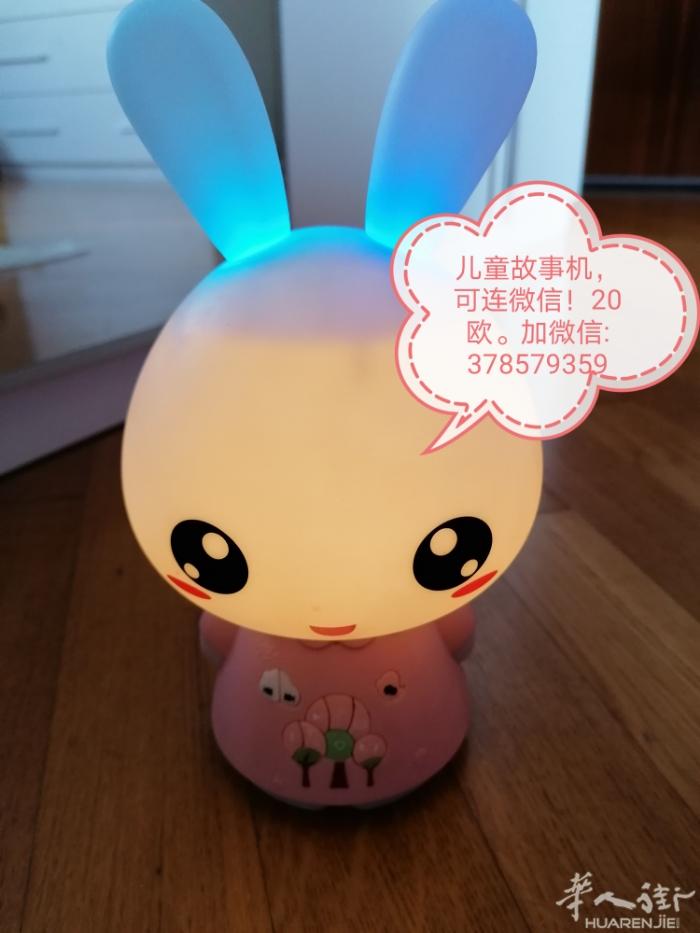 小朋友的好伙伴，故事机