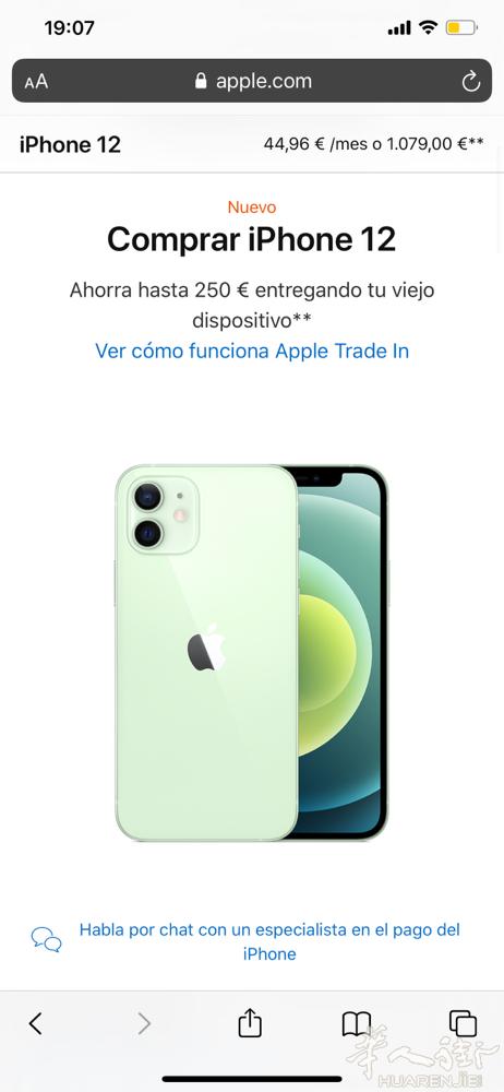 全新iphone 12 256gb 绿色 ，稀有色，有现货，需要的私信46567