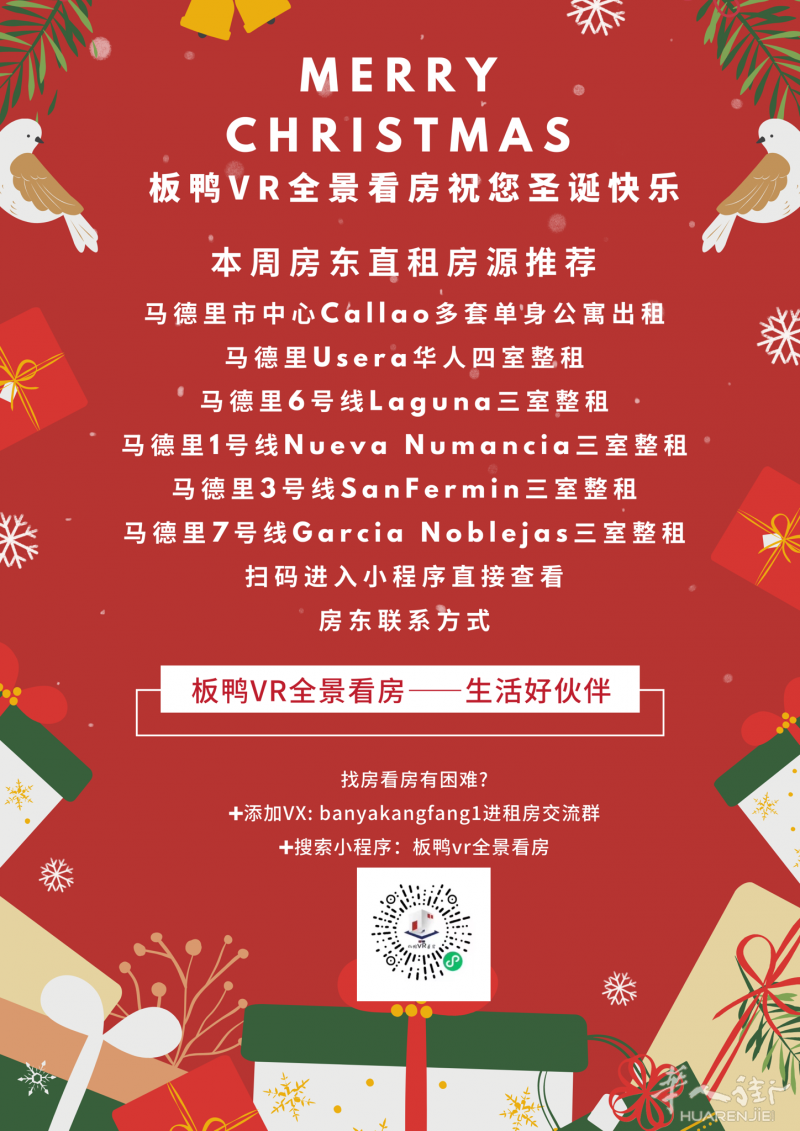 微信小程序搜索---- 板鸭VR全景看房