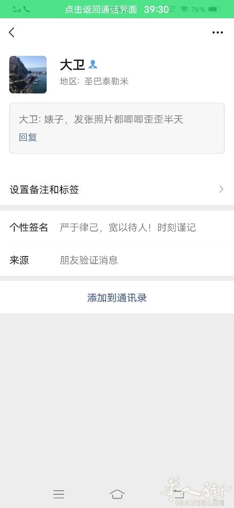 都是些什么人，一点不靠谱，垃圾