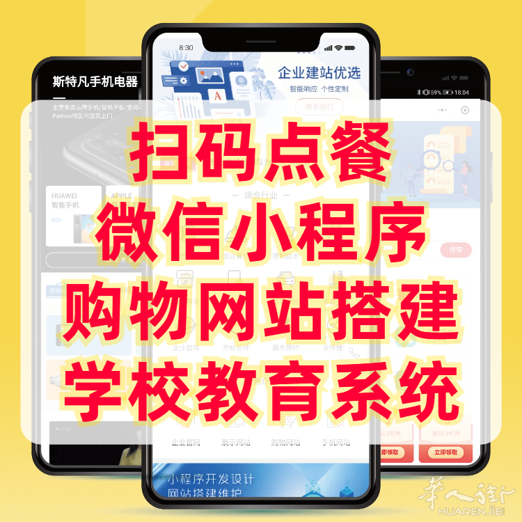 快速搭建 | 小程序/购物网站/学校系统 📱点击查看案例