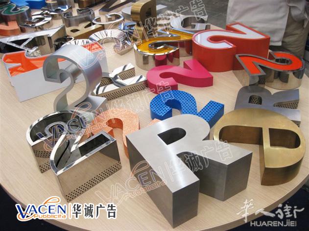 专业设计制作大型广告招牌和立体发光字