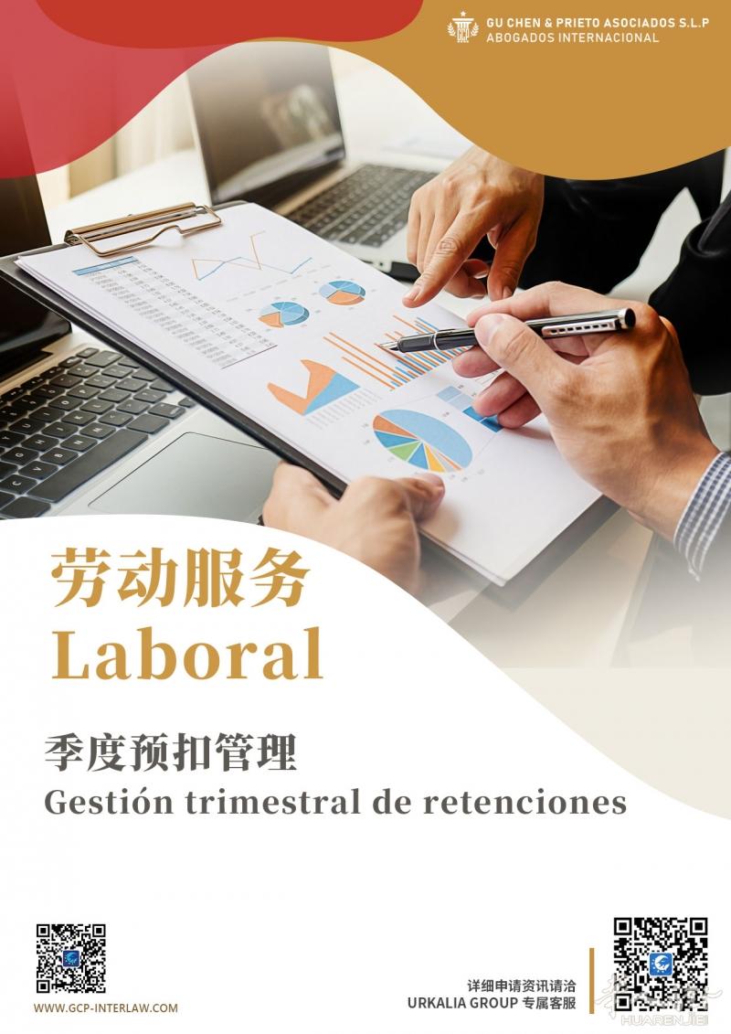 华人个体户企业做账报税