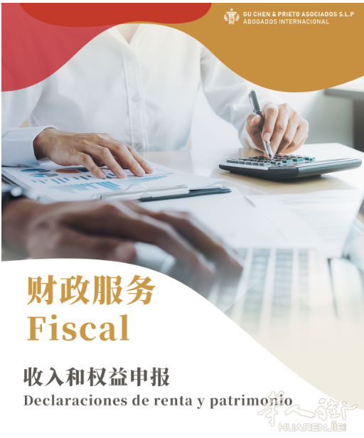 巴塞罗那地区会计服务