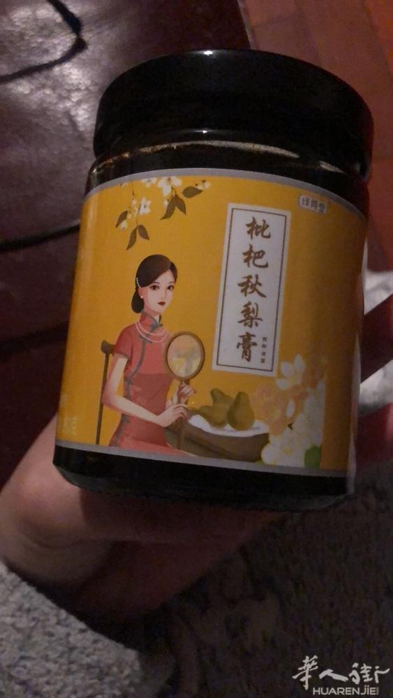 枇杷膏，治咳嗽！需要联系0782556004