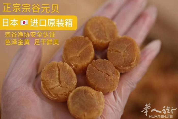 正宗日本北海道大元贝 小朋友补钙也可以用元贝，但是推荐大家用这种进口的北海道元贝