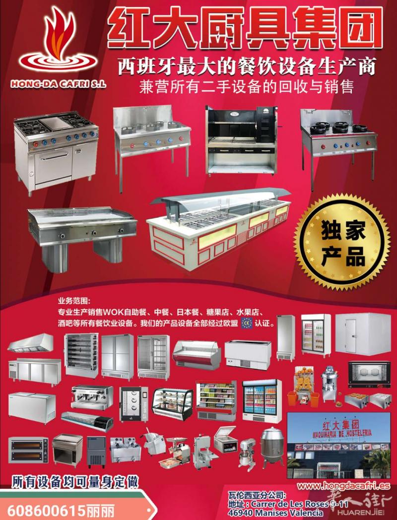 出售洗碗机，洗杯机，冰箱，炉头，展示柜，硬冰，价格优惠