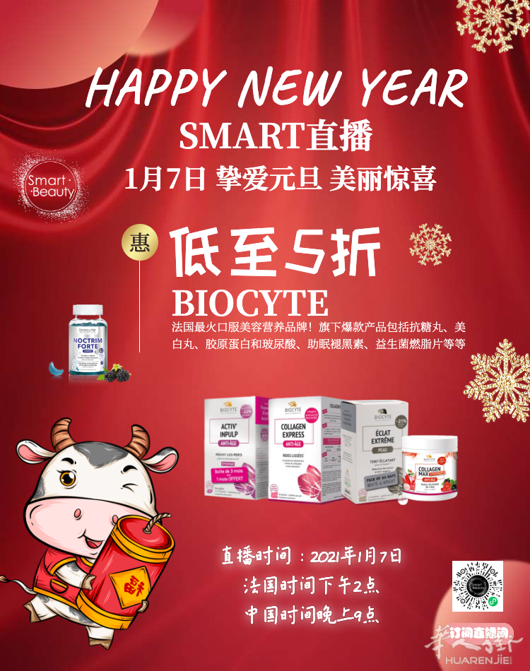 时尚美妆保健品优惠信息群
