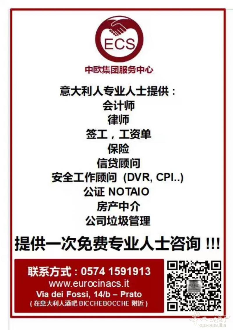 中欧集团服务中心/中欧事务所