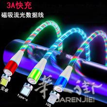 流光充电线（USB）