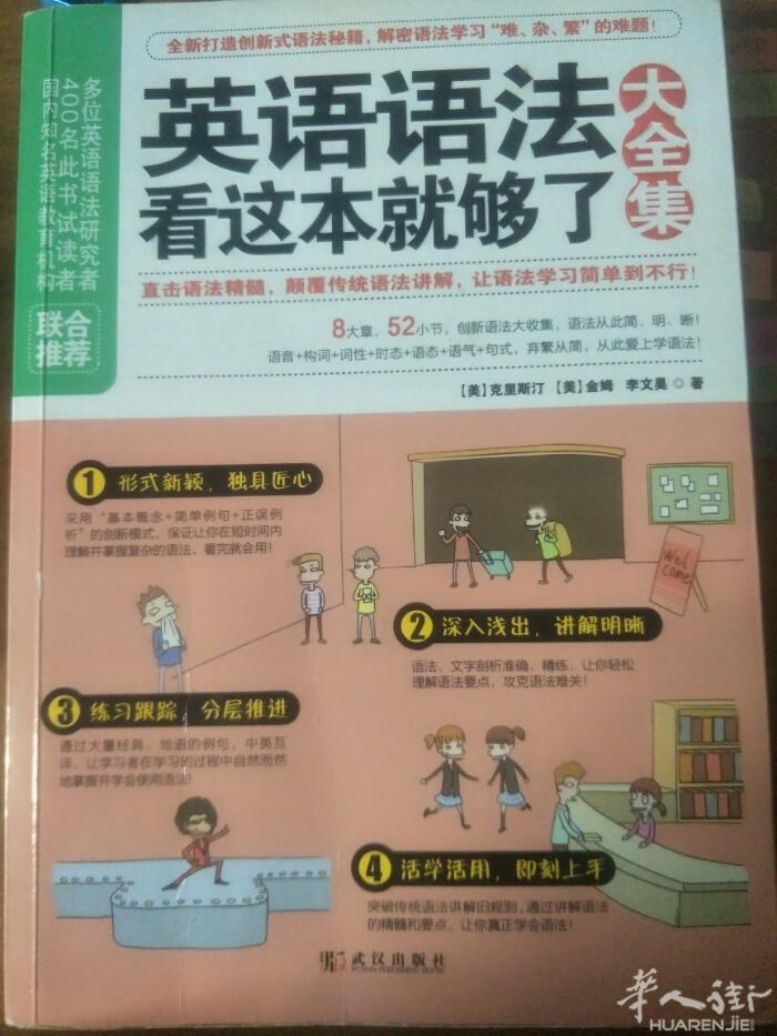 学英语怎么能少的了这本英语语法呢？这本书英语所有的语法都有，还有各种的句子，它每