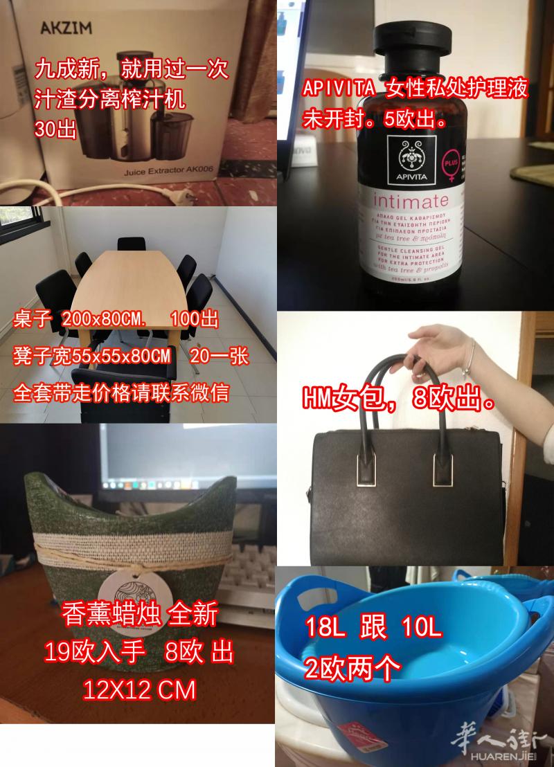 低价出二手，桌子，榨汁机，蜡烛，女士包包等。有意向请联系wx :liyanhong19901121  电话：682074712