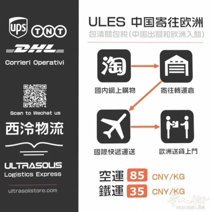 一公斤也能寄！中国至意大利快递服务，意大利正规公司