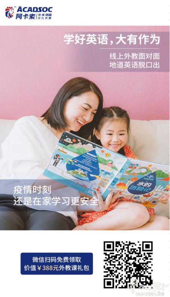 都知道哑巴英语会毁了孩子的英语能力， 但孩子就是不肯开口怎么办？ 别急，阿卡索外