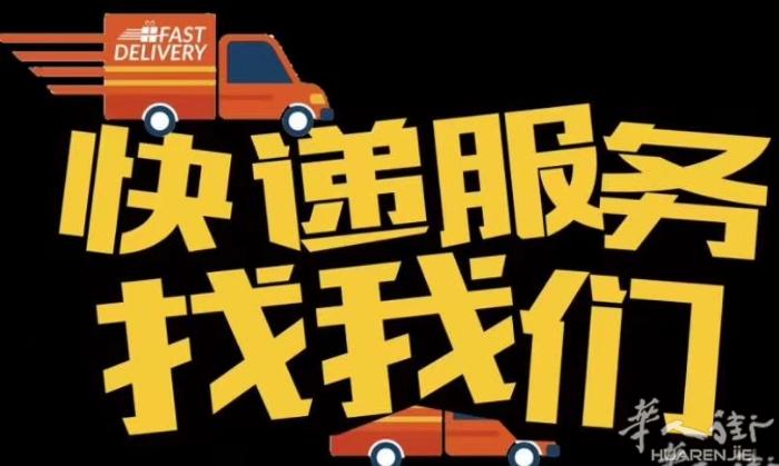 寄欧洲包清关包税 可接敏感物品 免费集货代收包裹