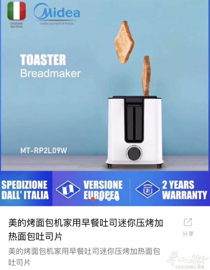 转让二手美的烤土司的机器。九成新，用了两三次，比较懒。就一直没用。 买来35块，