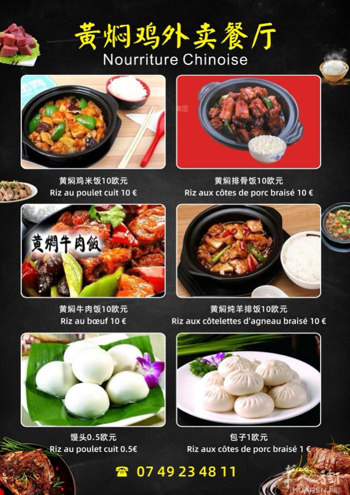黄焖鸡套餐，量大无比。小巴黎两份送起，请在提前2个小时预定大巴黎三分送起，微信联