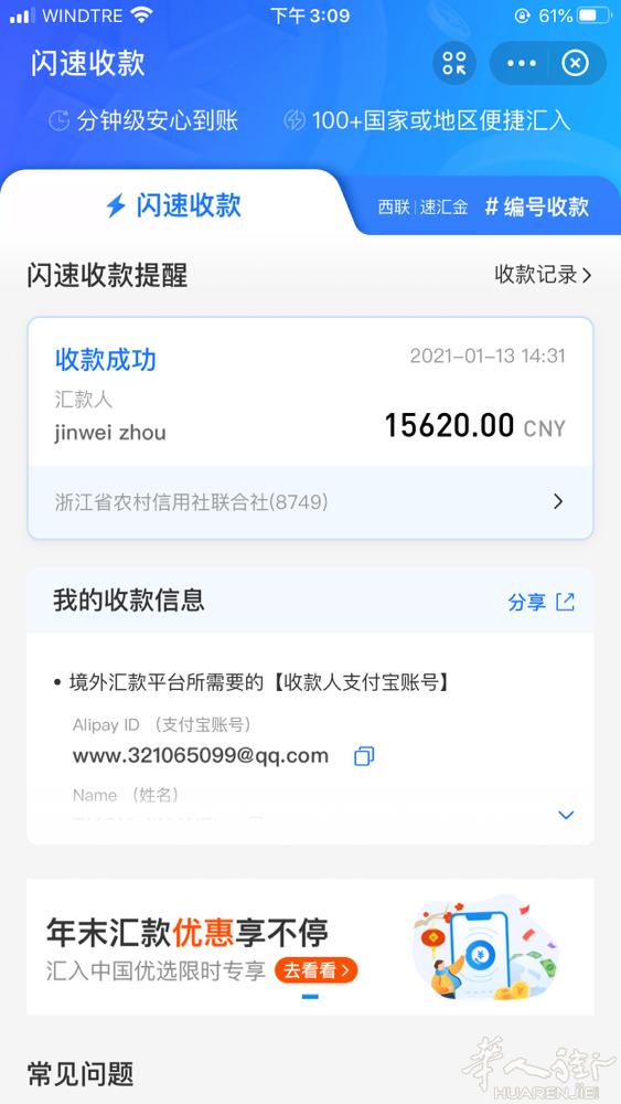 每日收款！哈哈哈   微信 321065099
