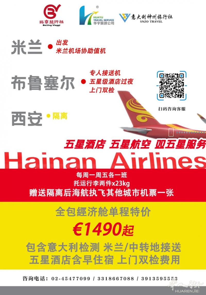 回家之米兰-布鲁塞尔至西安，感受千年古都的繁华和韵味