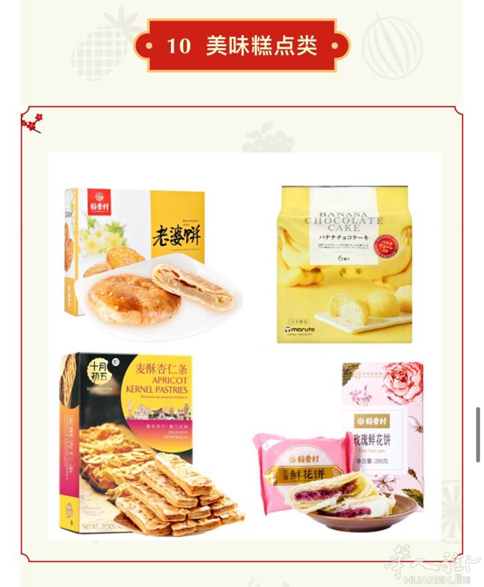 酷猫是一家在德国的大型显示亚超，超多热卖美食，网红零食以及日韩小食，不定时上新最