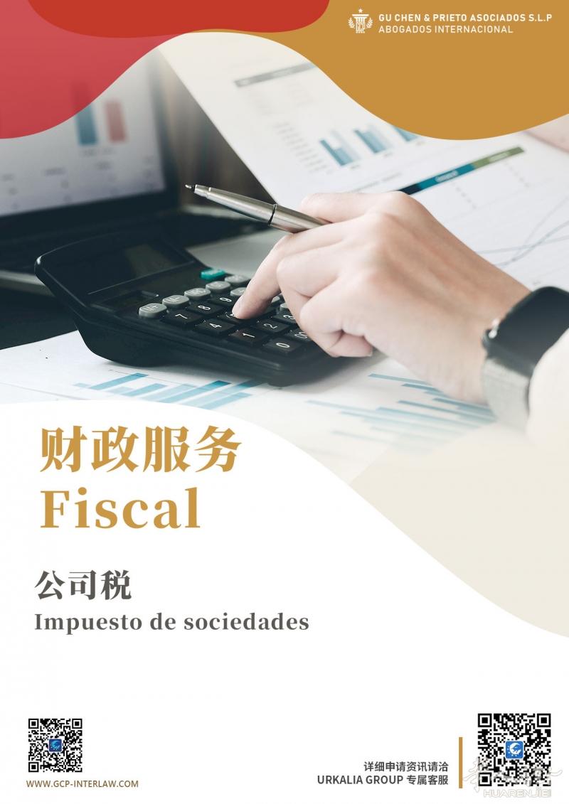 专业会计