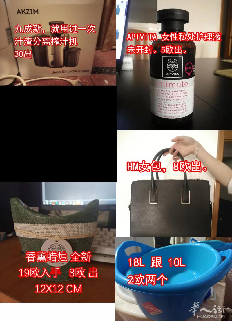 低价出二手，榨汁机，蜡烛，女士包包等。有意向请联系wx :liyanhong19901121  电话：682074712