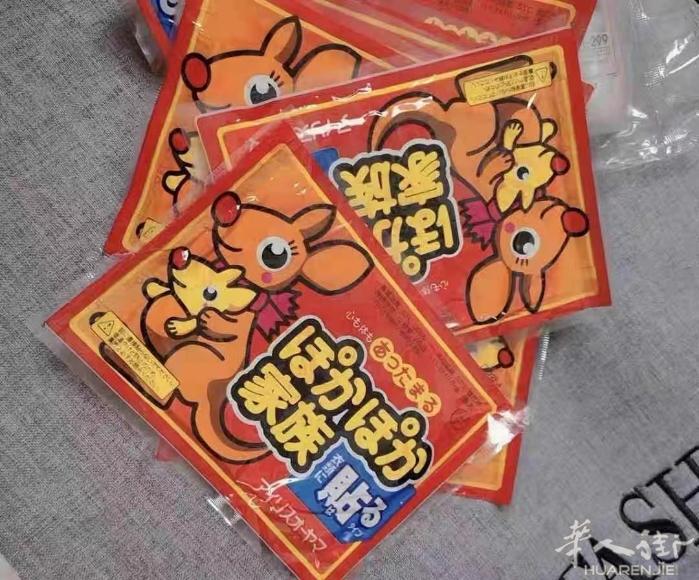 暖宝宝贴