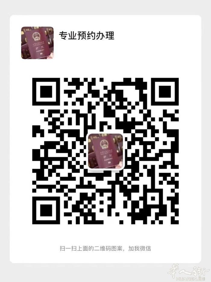 专业包办护照60欧，居留可当天约好