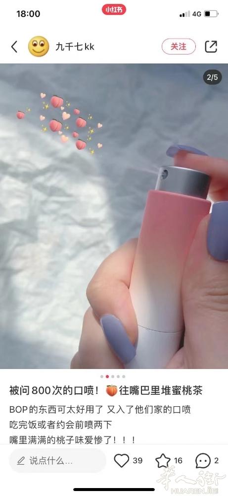 最近超火的bop 口喷💕