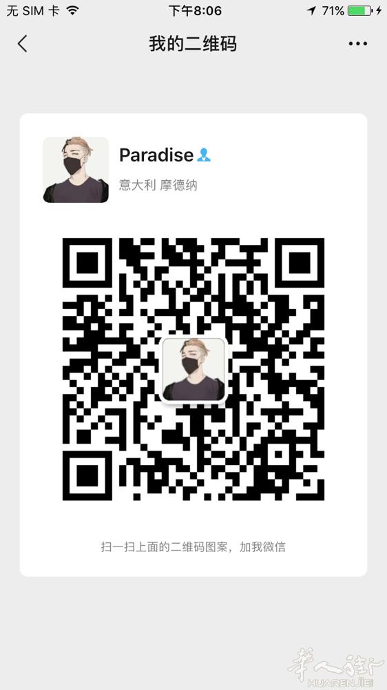 有没有聊天的小姐姐啊 最好什么都能聊 放的开的 加我微信：paradise_99
