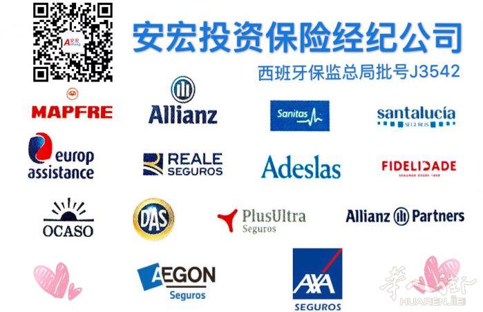 安宏投资保险基金经纪公司