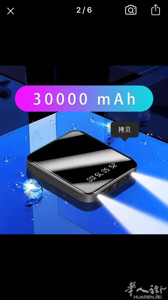 小型充电宝 mini power bank