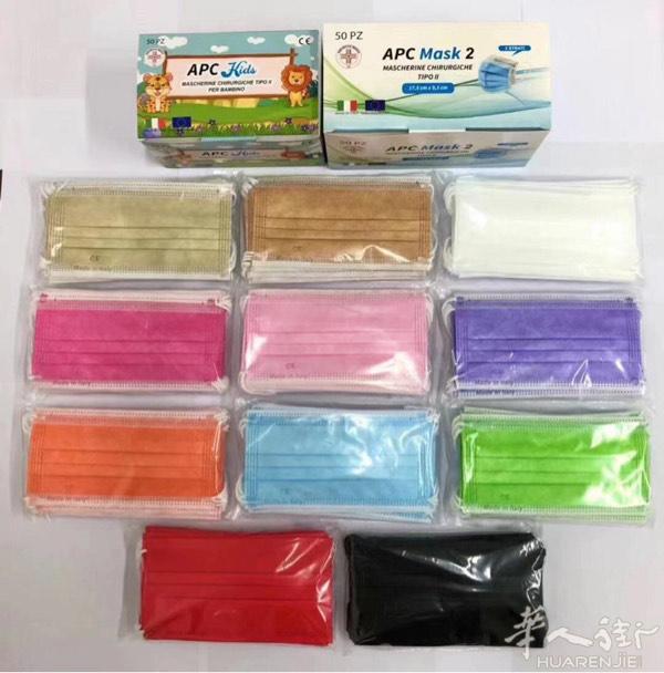 有大人儿童的一次性口罩。  也有kn95 FFP2