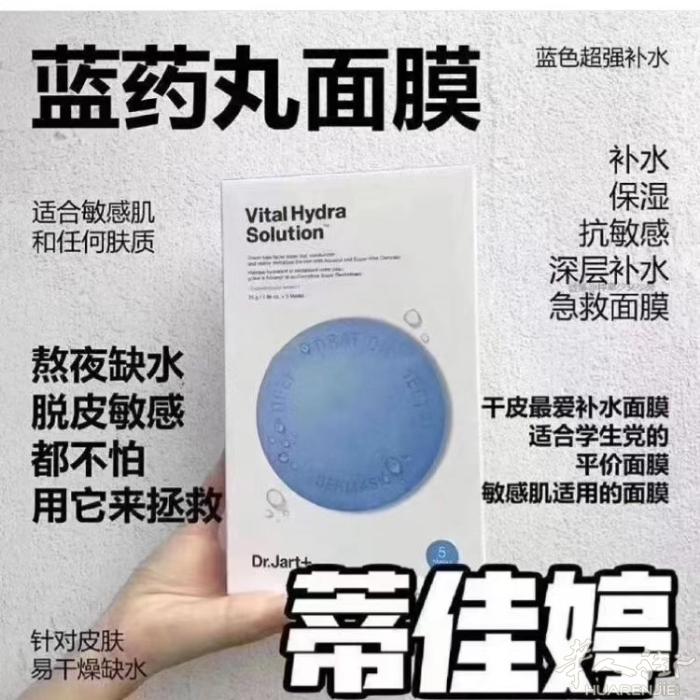 蒂佳婷药丸面膜🌟